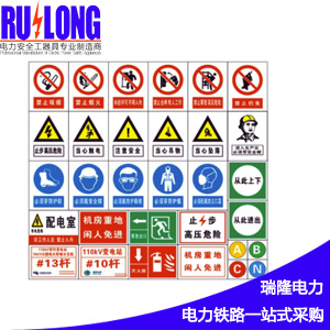 RL-BSP3鋁合金標示牌