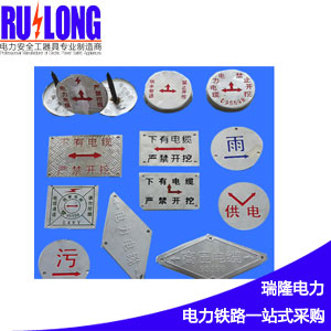 RL-BSP5電纜走向牌